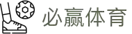 必赢亚洲官方网站 - BWIN 赛事投注与比分